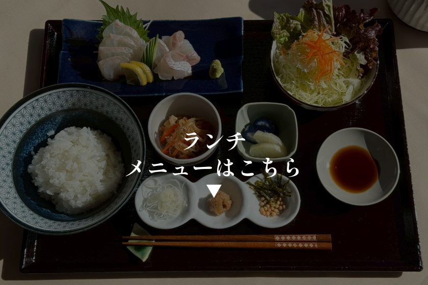 ランチメニューバナー